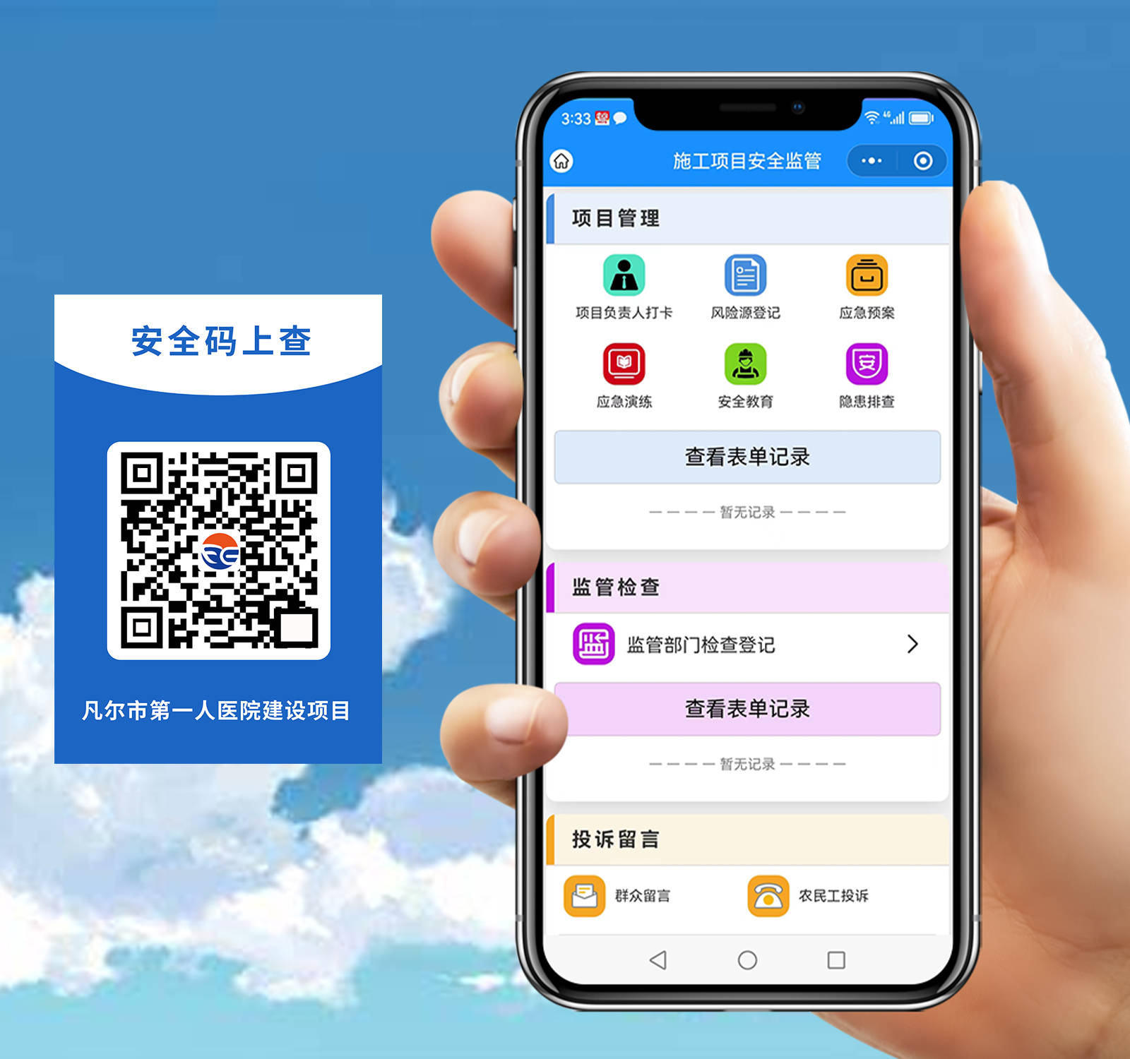 內(nèi)部免費(fèi)一肖一碼,詳情執(zhí)行數(shù)據(jù)安援_智慧版44.667