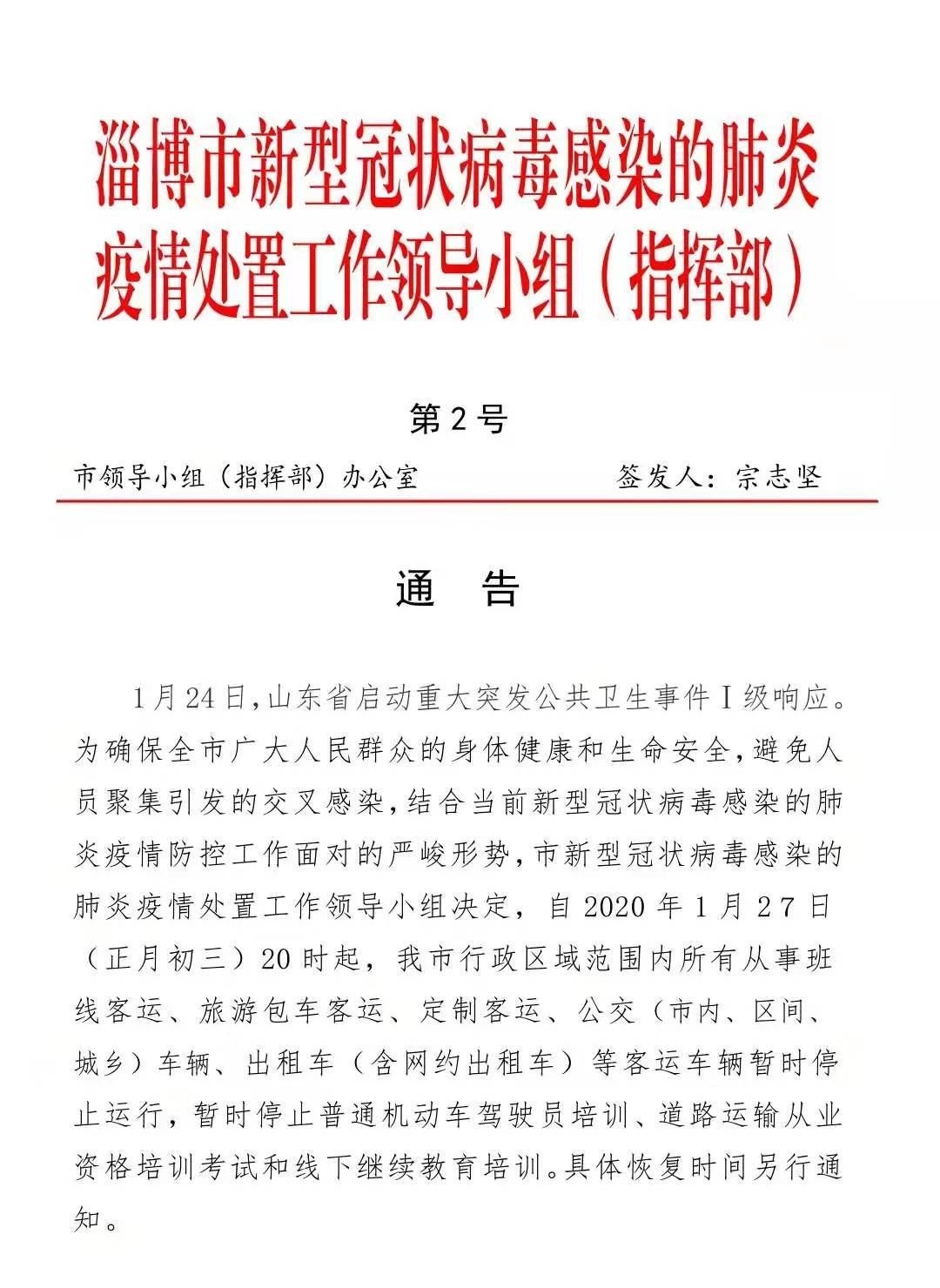 淄博新型肺炎最新動(dòng)態(tài)，科技助力守護(hù)健康新生活