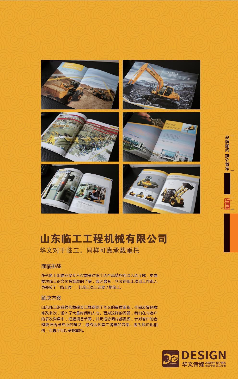 臨工最新招聘，攜手共創(chuàng)輝煌團(tuán)隊(duì)，開啟職業(yè)新篇章！