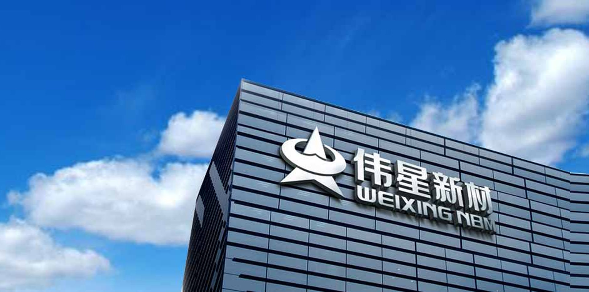 偉星新材最新動態(tài)與如何利用其完成任務(wù)的步驟指南