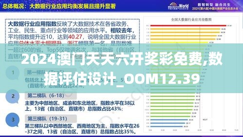 澳門6合資料免費查詢,策略優(yōu)化計劃_為你版63.790
