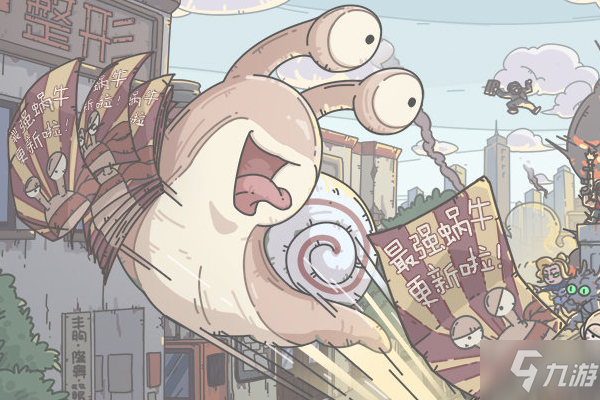 最強蝸牛最新供奉周深度解析