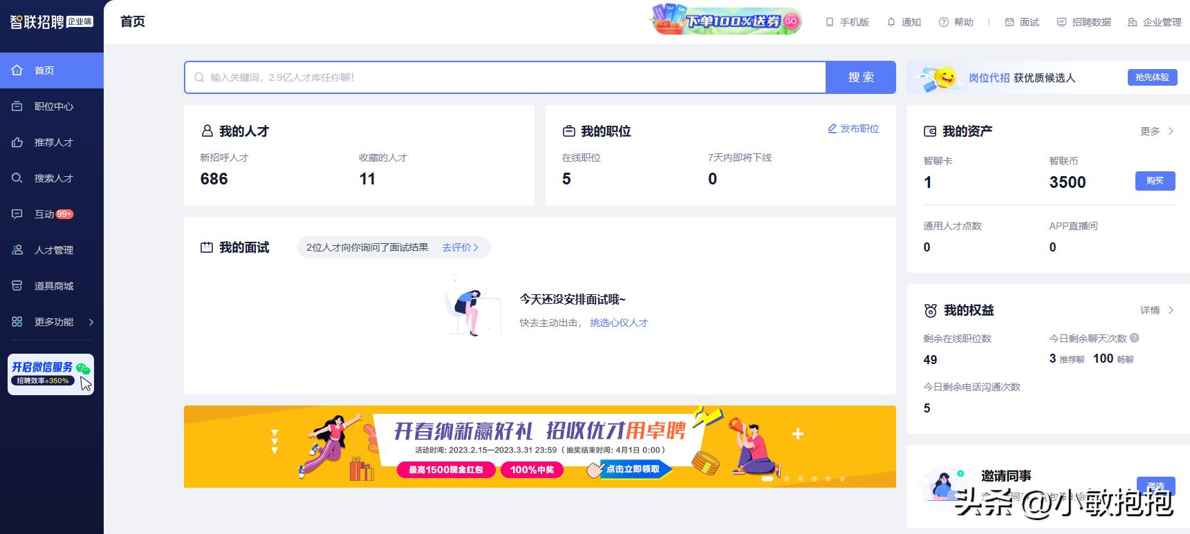 最新招聘信息揭秘，職位大招募????