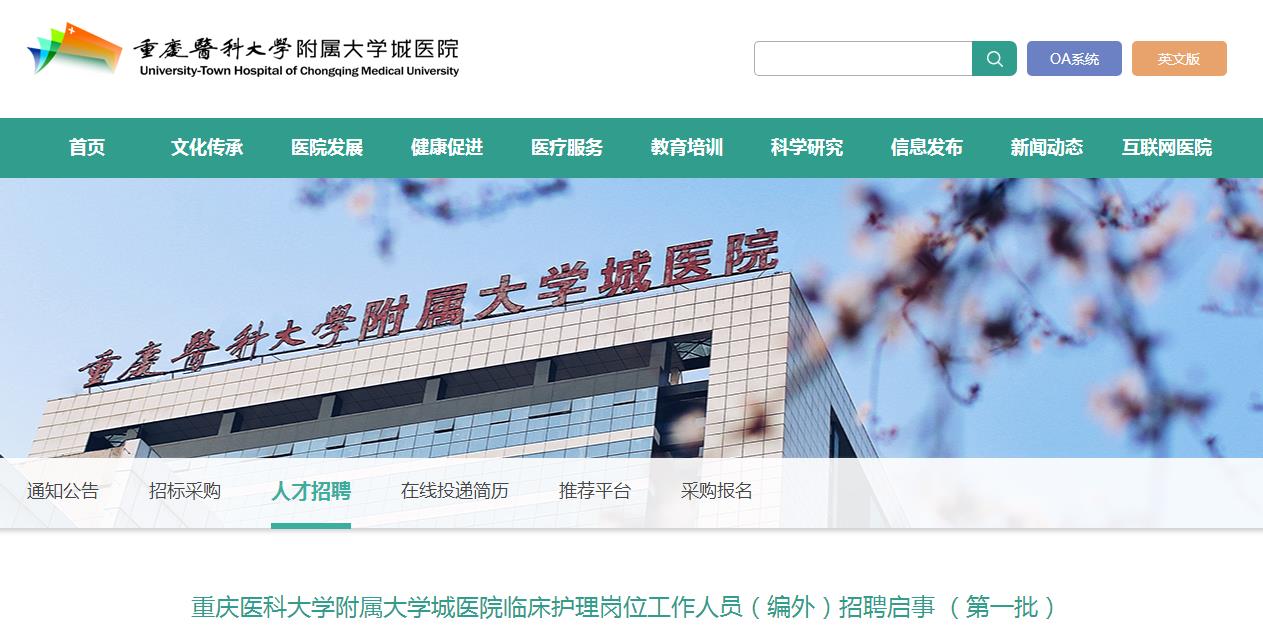 重慶最新招聘信息,重慶最新招聘信息與家的溫馨故事