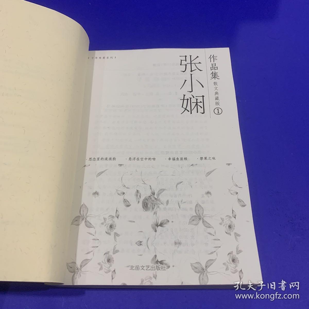 張小嫻新作小說，溫馨日常的細膩描繪