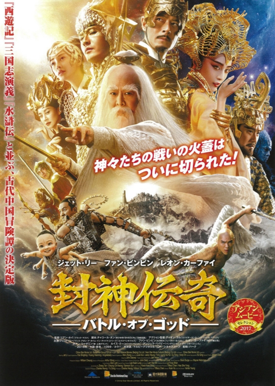 封神傳奇演員表全解析，角色與時(shí)代地位回顧