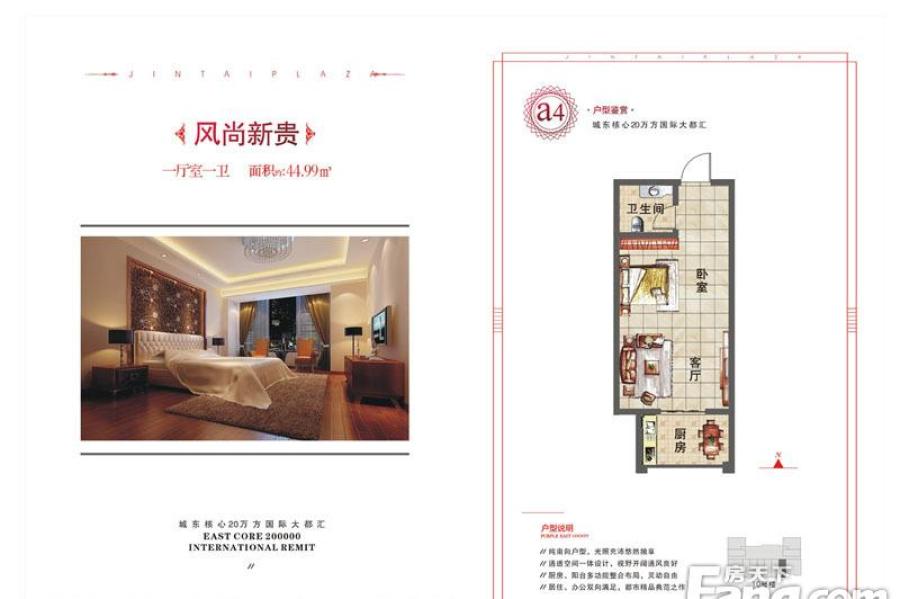 黃岡金泰廣場最新住宅價格揭秘