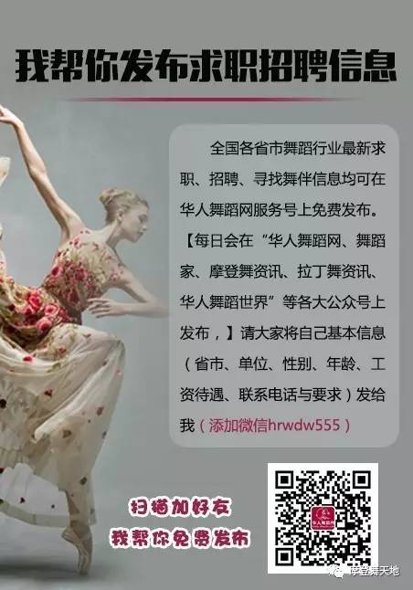 招聘舞蹈演員,招聘舞蹈演員，關(guān)于舞蹈演員職業(yè)發(fā)展的觀點(diǎn)論述