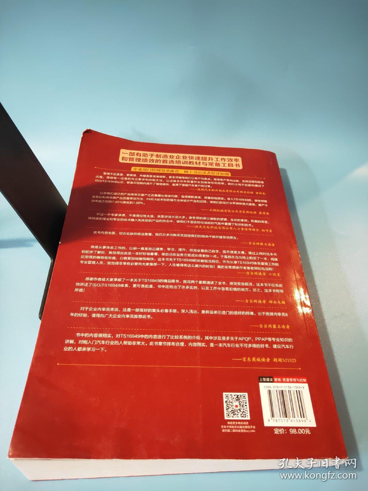ISO9000最新修訂版,ISO9000最新修訂版，質(zhì)量管理體系的革新與地位