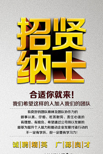 沂南招聘信息，開啟職業(yè)新篇章的鑰匙