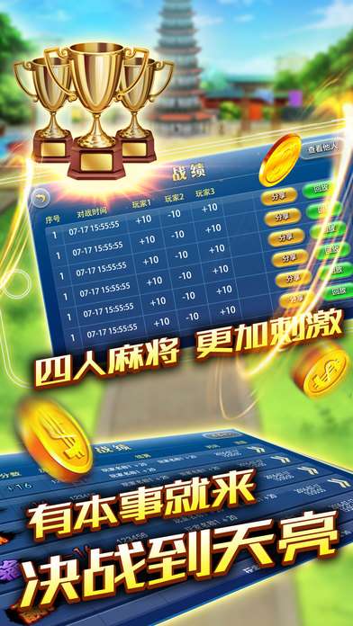 明星麻將下載，游戲魅力與獨特體驗之旅