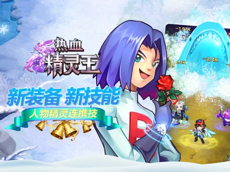 熱血精靈王最新版下載攻略，快速獲取下載渠道與指南