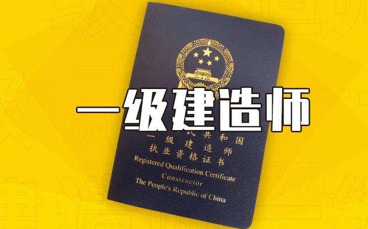 一級(jí)機(jī)電建造師市場(chǎng)行情分析