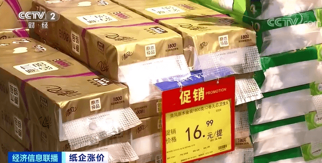 紙巾價(jià)格行情,紙巾價(jià)格行情大解析??