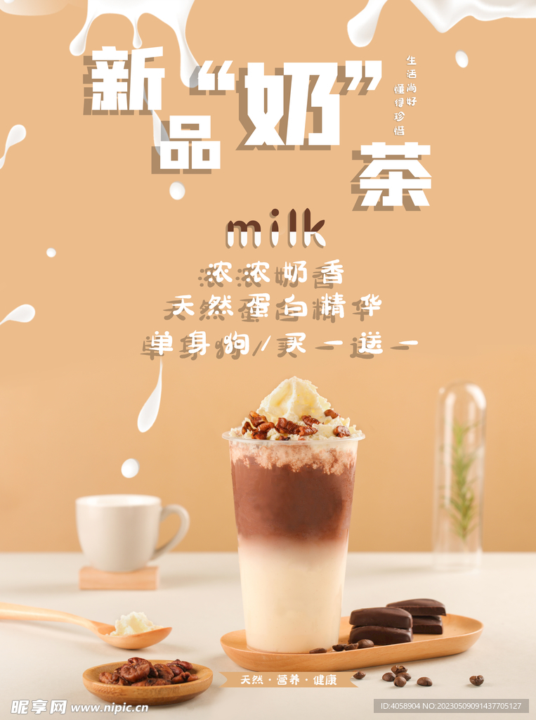 熱門奶茶新品推薦,熱門奶茶新品推薦，科技與傳統(tǒng)美味的絕美融合