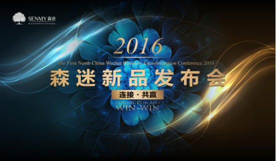 森瑤新品發(fā)布,森瑤新品發(fā)布，引領(lǐng)科技潮流，重塑生活體驗(yàn)