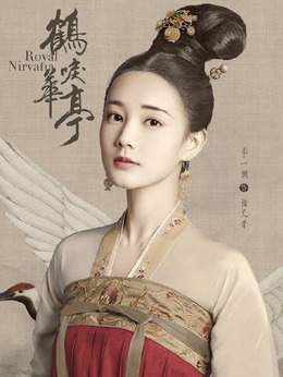 鶴唳華亭演員表,鶴唳華亭演員表——科技與傳統(tǒng)藝術(shù)的完美融合