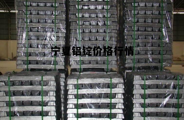 鋁錠價格行情與心靈寧靜之旅，自然美景的邂逅