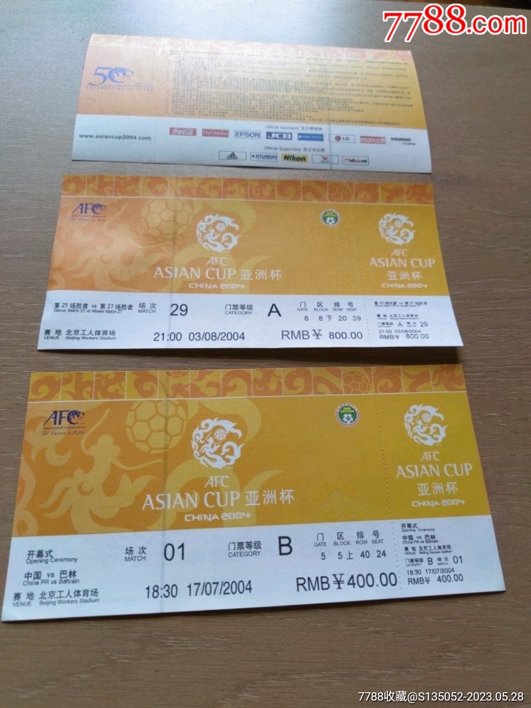 亞冠比賽門票,亞冠比賽門票，科技盛宴之門，開啟未來(lái)觀賽之旅