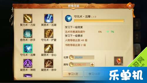 天下手游奕劍技能搭配全攻略