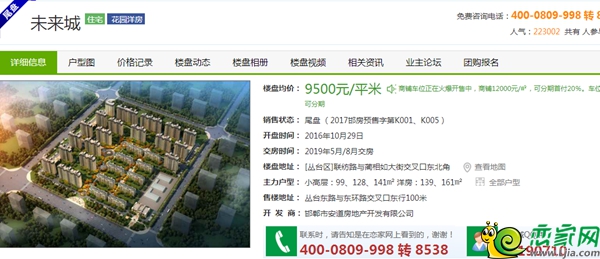 恒生未來(lái)城房?jī)r(jià)動(dòng)態(tài)，風(fēng)景與未來(lái)并存，探尋更美的生活空間