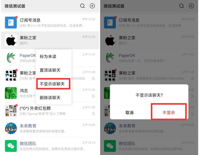 微信最新版探索之旅，與自然美景同行