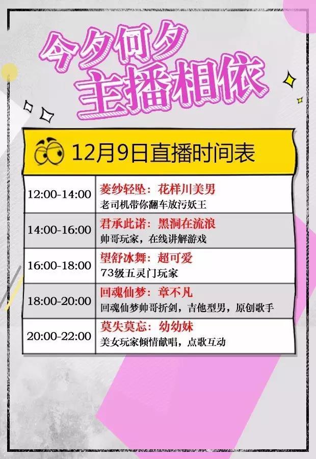 科技、文化與生活的交匯點(diǎn)，最新直播內(nèi)容解析