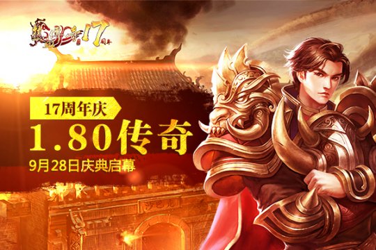 熱血傳奇新區(qū)開放最新消息 2020年概覽