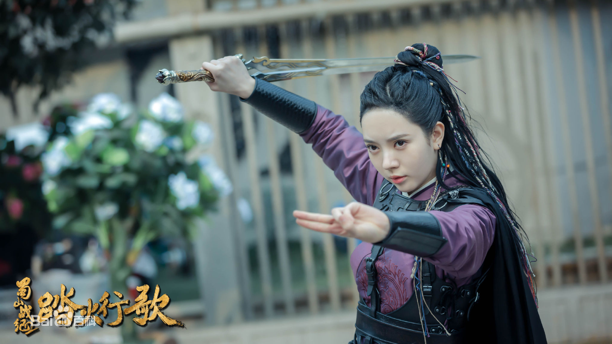 蜀山戰(zhàn)紀(jì)2踏火行歌演員陣容全解析