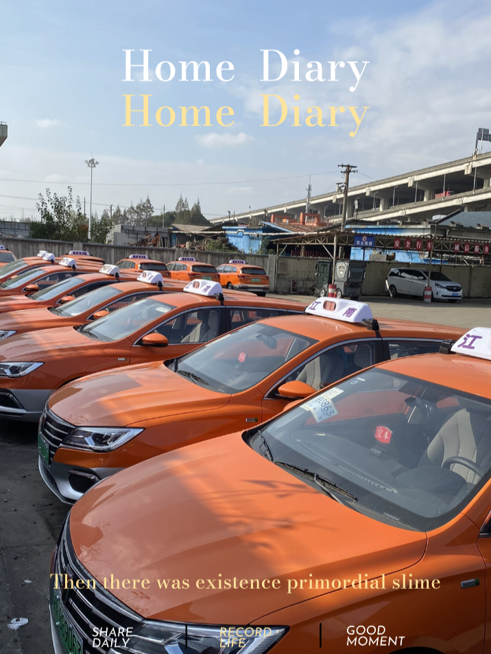 上海出租車司機(jī)招聘啟事