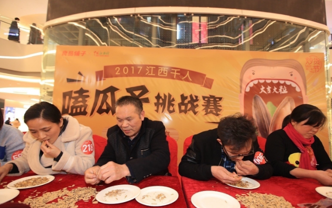 風(fēng)味獨(dú)特的競(jìng)技盛宴，嗑瓜子比賽紀(jì)實(shí)