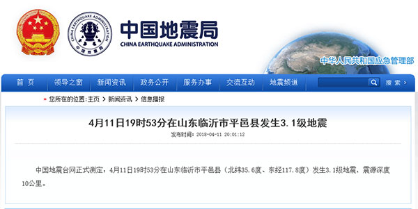 山東地震網(wǎng)最新動(dòng)態(tài),山東地震網(wǎng)最新動(dòng)態(tài)，一場(chǎng)探索自然美景的旅行，尋找內(nèi)心的平靜