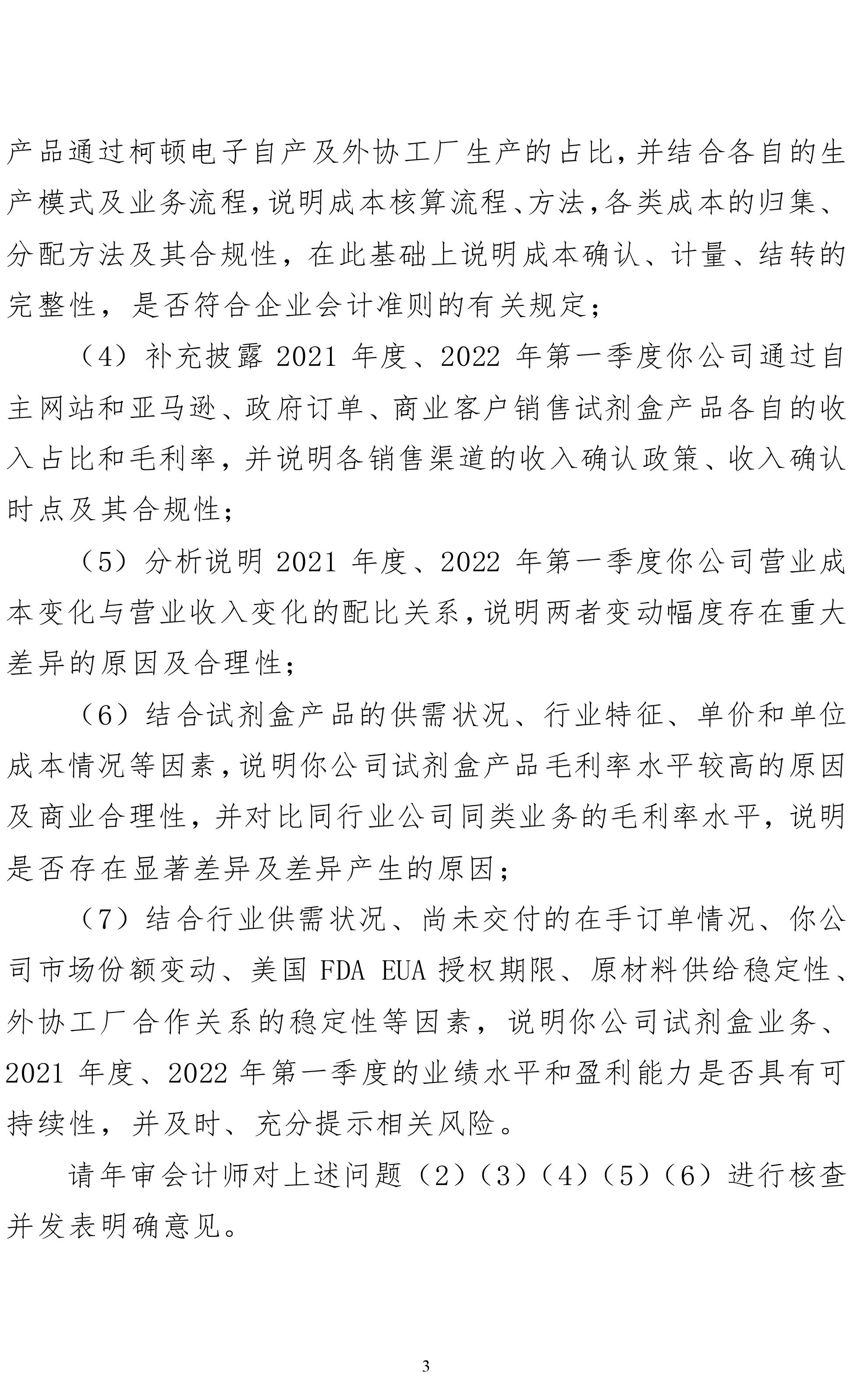 九安醫(yī)療最新動(dòng)態(tài)，科技重塑醫(yī)療，前所未有的健康守護(hù)體驗(yàn)