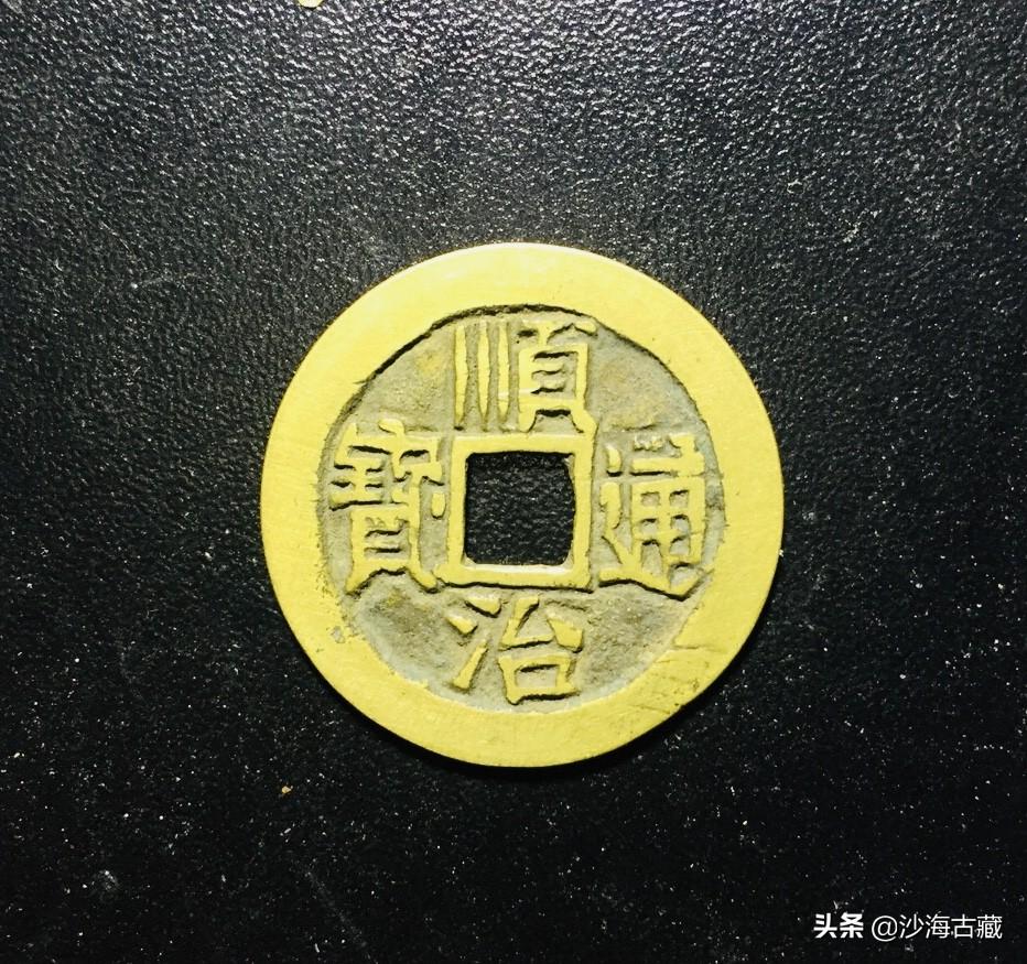 順治通寶寶泉價(jià)格詳解與購(gòu)買(mǎi)指南