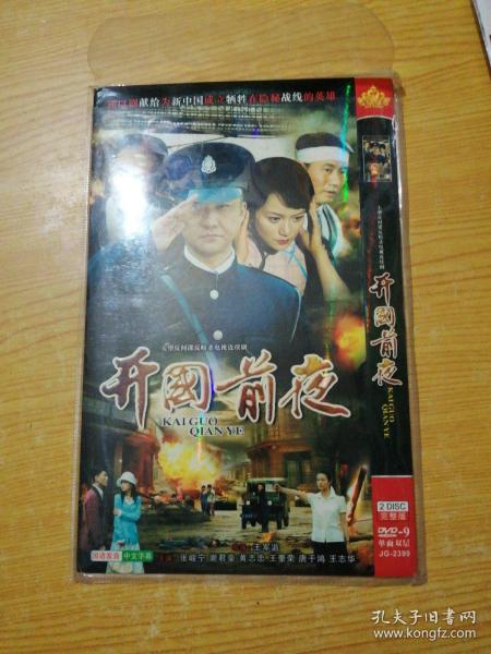 重溫歷史巨變，開國前夜電視劇全集，感悟時代變遷