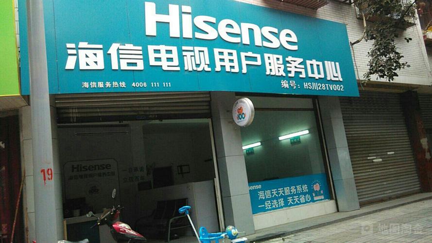 海信電視客服，小巷中的隱藏寶藏，專業(yè)團(tuán)隊(duì)打造獨(dú)特體驗(yàn)