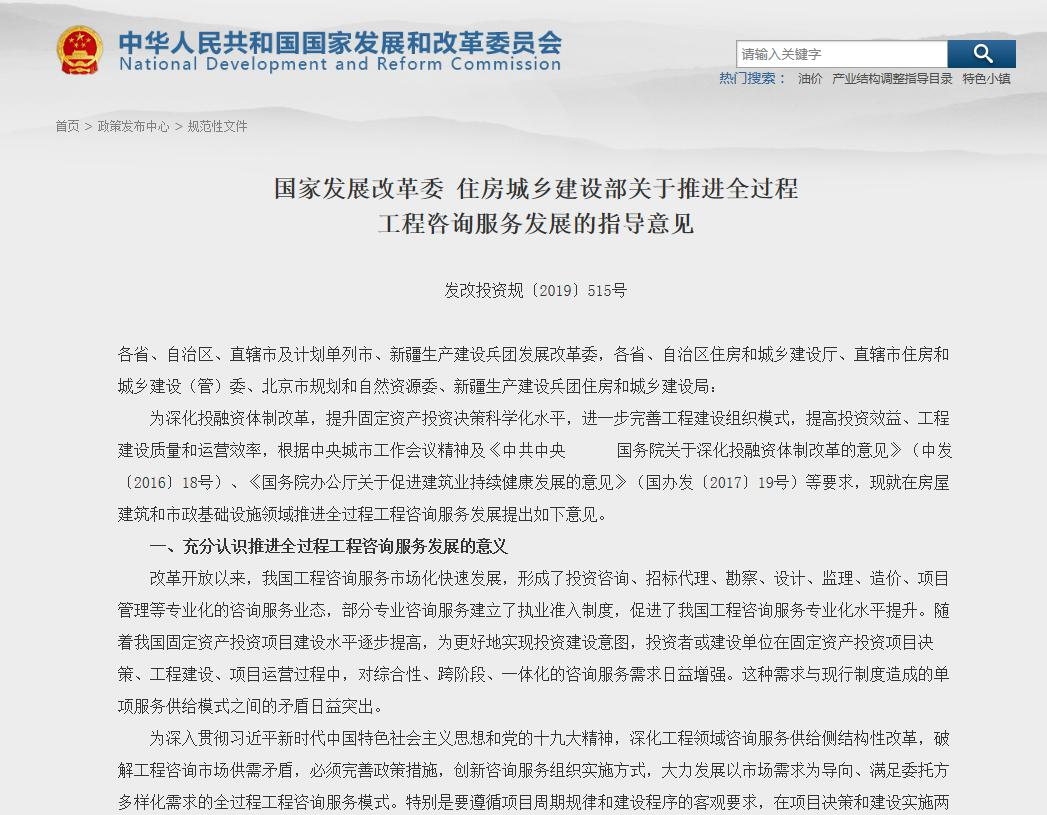 住建部最新政策解讀與任務(wù)執(zhí)行指南（附執(zhí)行步驟）