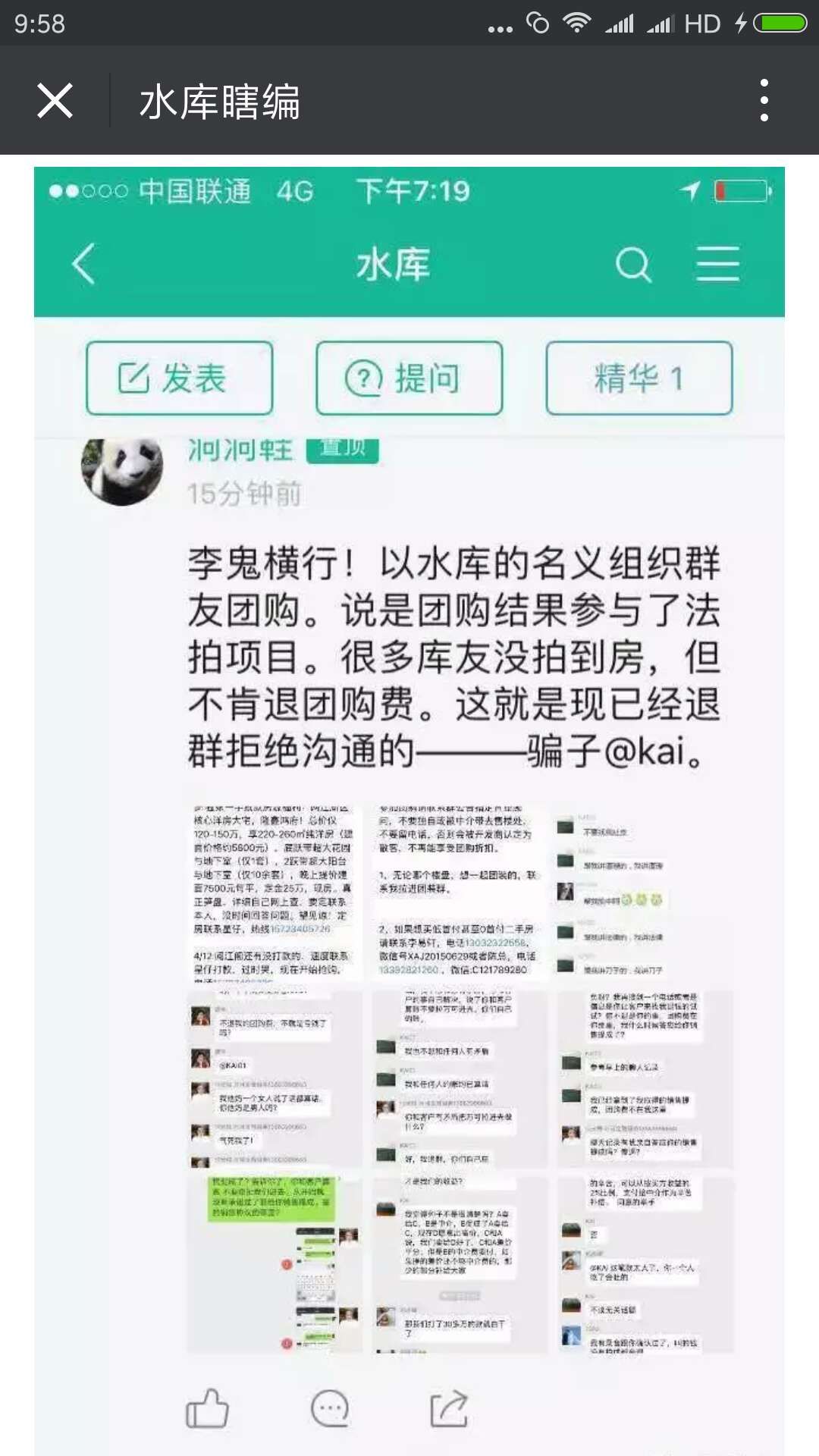 2017年度趣味網名大盤點，一場學習與成長的奇妙之旅