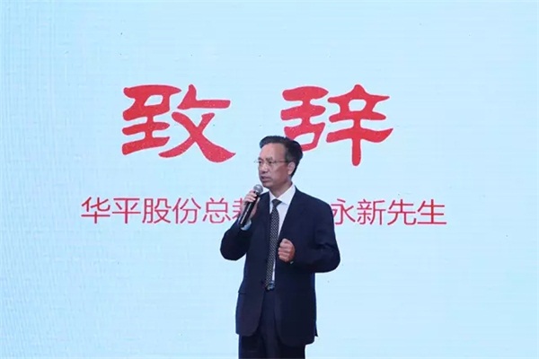 華平股份最新動態(tài)，自然美景探索之旅啟程