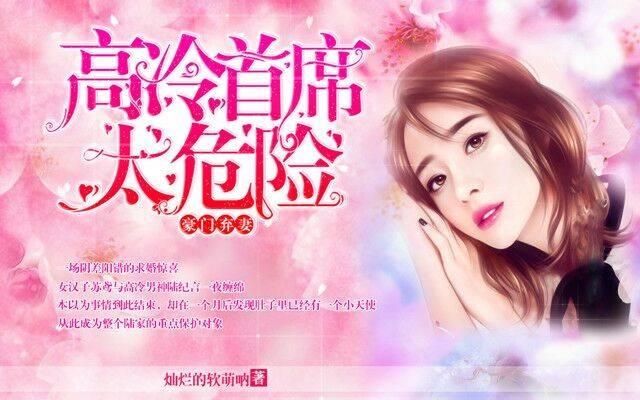 豪門棄嫁，少奶奶逃婚99次最新章節(jié)探秘與逃婚歷程揭秘