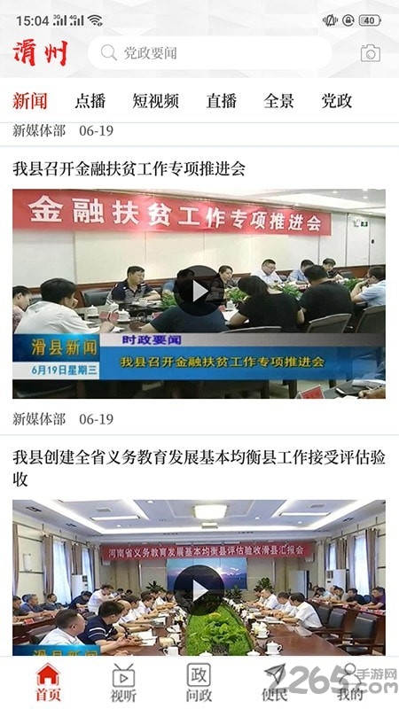 滑州在線招聘信息，職場新動向的實時窗口