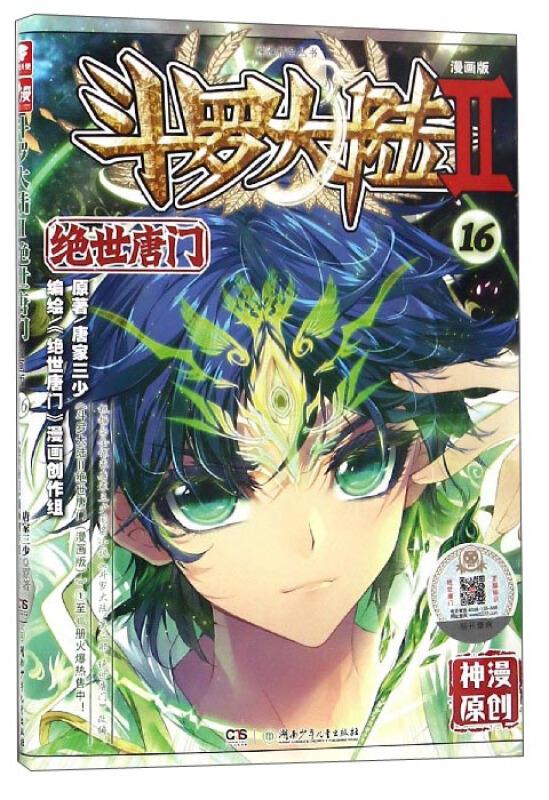 斗羅大陸動(dòng)漫下載攻略，輕松獲取下載指南