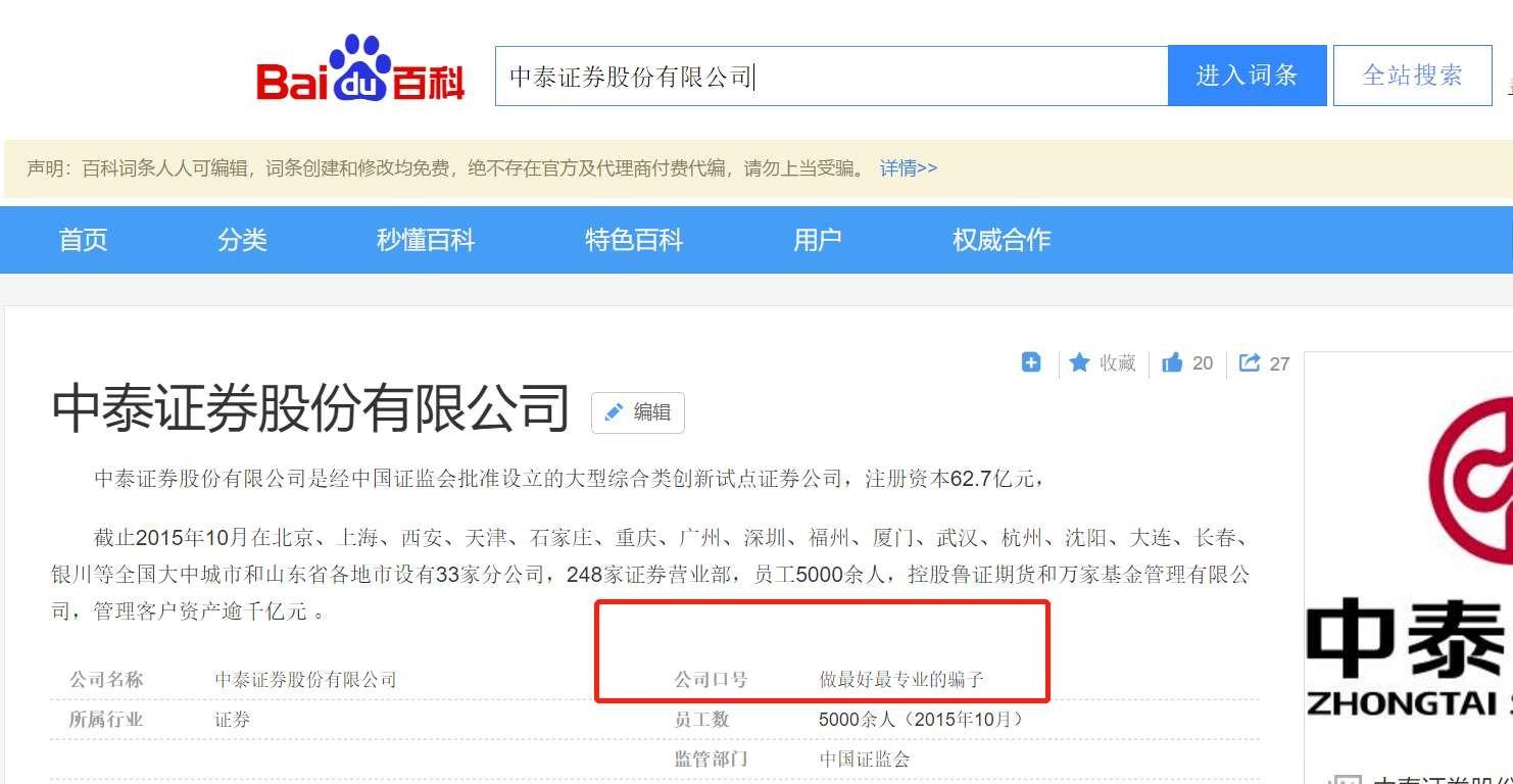 中泰證券最新資訊動態(tài)更新