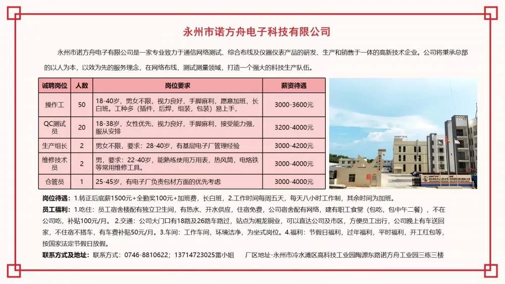 郴州工廠普工最新招聘，小巷深處的職業(yè)機(jī)遇