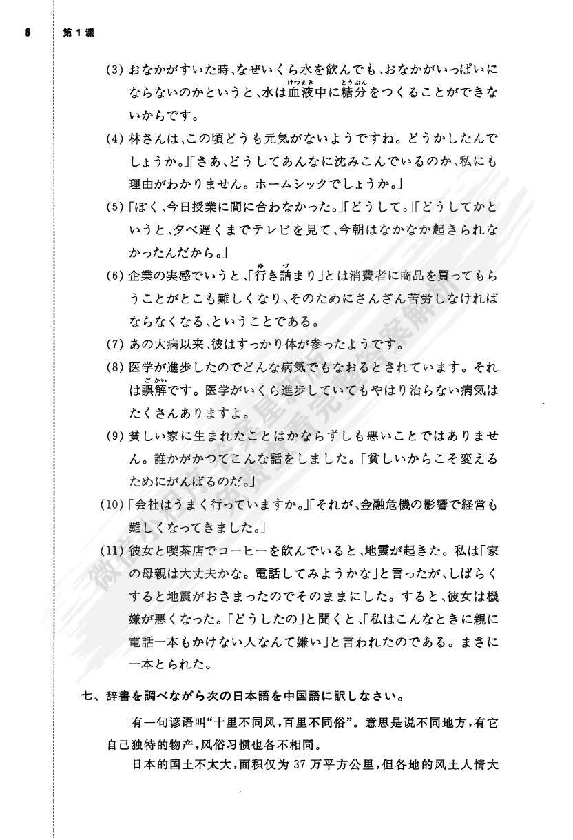 熊貓書院本周測(cè)驗(yàn)答案回顧與解析