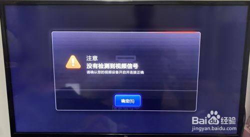 電視HDMI1無(wú)信號(hào)怎么辦？輕松解決你的煩惱