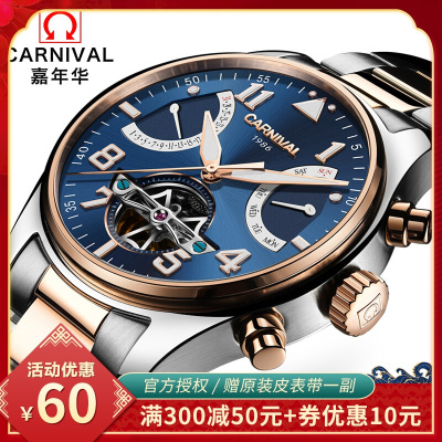 嘉年華機械表價格深度解析與科普指南