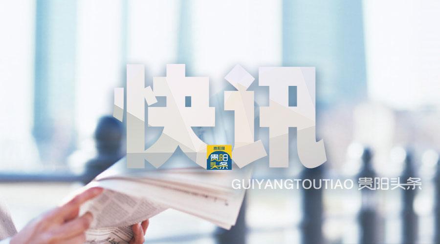 貴州最新病例，疫情下的堅(jiān)守與希望