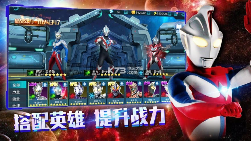 奧特曼傳奇英雄最新破解版的探討及犯罪性質(zhì)分析