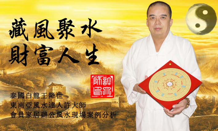 風水大師最新篇章，溫馨日常與深厚友情的交織展現(xiàn)